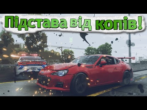 Видео: ШВИДКІСТЬ ПРОТИ ЗАКОНУ! Need for Speed Unbound