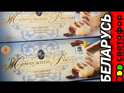 Видео: СВЕТОФОР🚦  ВАМ ЭТО ТОЧНО НАДО 😋😍 БЕЛАРУСЬ   ОБЗОР НОВИНОК