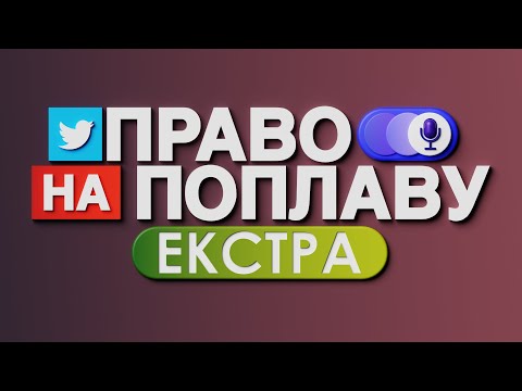 Видео: #1 Екологічна поплава