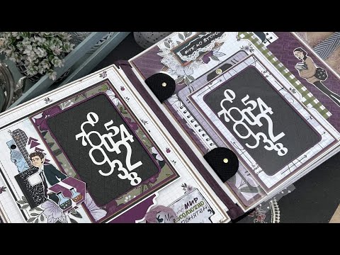 Видео: Скрапвлог✂️Школьный альбом 📔 