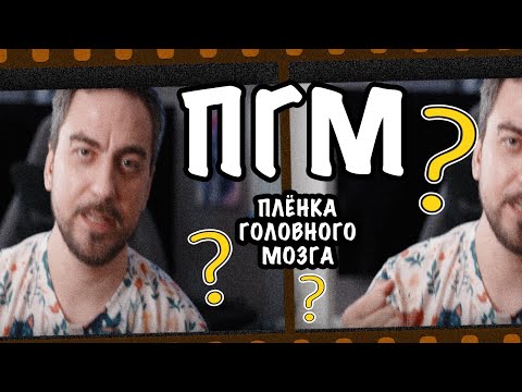Видео: #084 🎥 ПОЧЕМУ Я ОТКАЗАЛСЯ ОТ FILM GRAIN 🤔