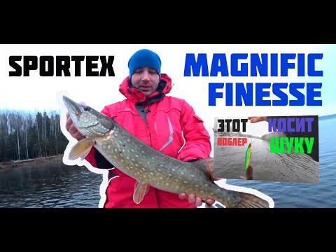 Видео: ЛОВЛЯ ЩУКИ НА СПИННИНГ ЗИМОЙ!!! ПЕРВЫЕ ВПЕЧАТЛЕНИЯ ОТ СПИННИНГА Sportex Magnific Finesse!!!