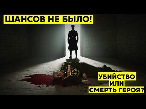 Видео: Это БЫЛА последняя ночь Жукова - Сталин узнал про ВСЁ