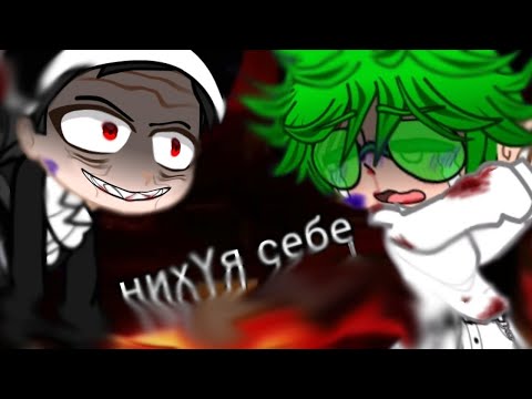 Видео: ✨реакция✨ на Валеру Гостер 🦋Летний лагерь(били больно)🦋 как на 🍀Вару🍀 загляни в описание 😁👇