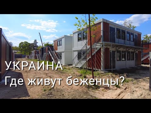 Видео: Куда селят людей потерявших жилье.. Помогают ли власти. Наша жизнь..