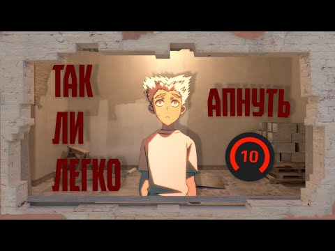 Видео: Так ли ЛЕГКО апнуть 10 LVL FACEIT в CS 2