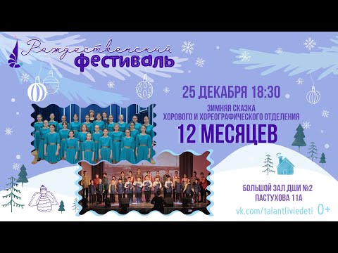 Видео: 12 МЕСЯЦЕВ