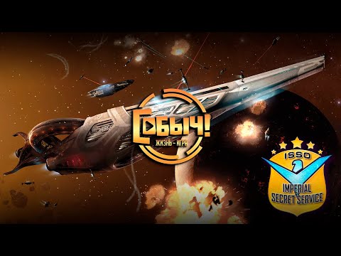 Видео: Elite Dangerous ➤ Type-8 PowerPlay! На благо державы! На благо системы!