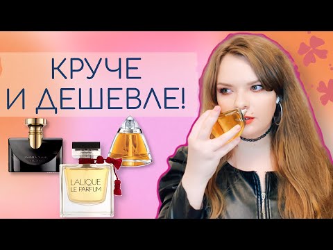 Видео: ЛЮКСОВЫЕ АРОМАТЫ С НИШЕВЫМ ЗВУЧАНИЕМ! ✨ МОЯ КОЛЛЕКЦИЯ