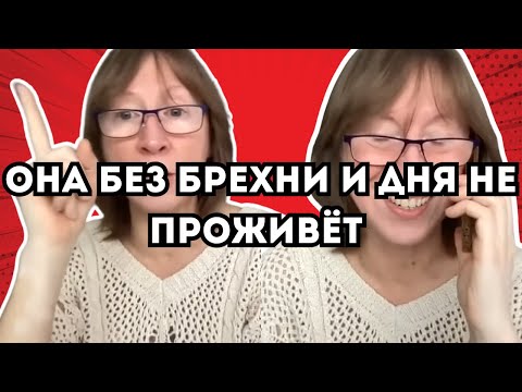 Видео: Перекрутила все факты! Пуговицы попались на вранье! Шакалы в деле! 