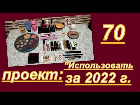 Видео: ДЕКОРАТИВНЫЙ ПРОДЖЕКТ ПЕН 2022 г (ИТОГИ ГОДА)