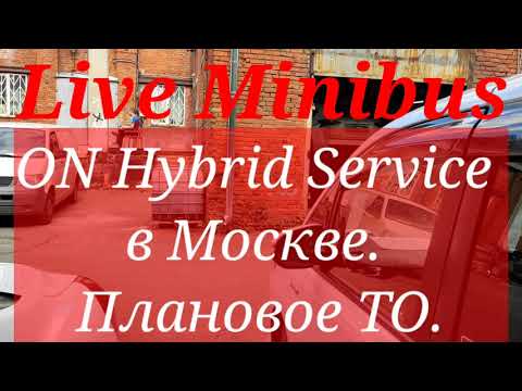 Видео: ON HYBRID SERVICE в Москве. Обслуживание Toyota Voxy Hybrid.