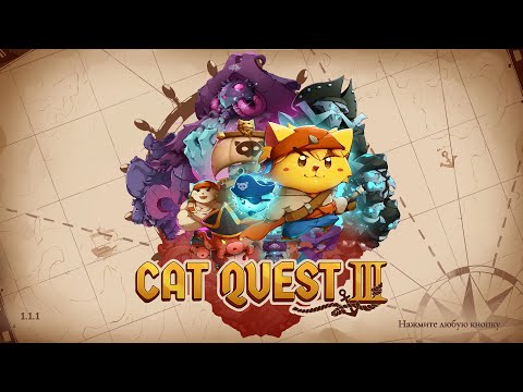 Видео: Прохождение Cat Quest III | EZ Башня бесконечности😏, Неожиданный Поворот в конце😱😱(ФИНАЛ)