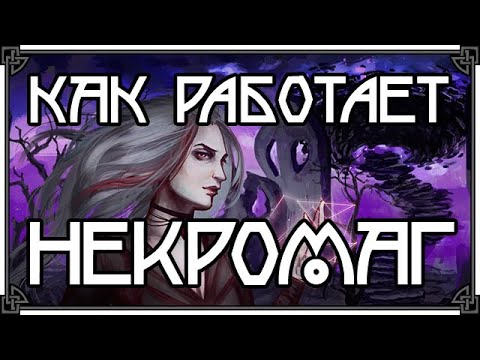 Видео: SKYRIM • ВАМПИР-НЕКРОМАГ, ФИЧА ИЛИ БАГ?