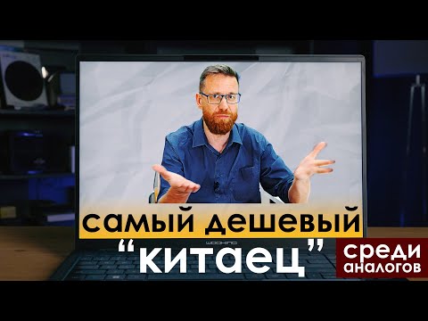 Видео: Самый дешевый "Китаец" среди аналогичных +Тест CPU 7840HS Посмотрим как собран WooKing X16