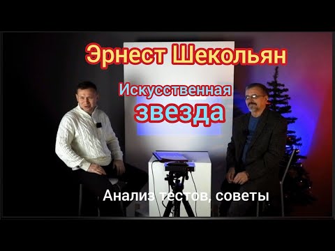 Видео: Э.Шекольян, анализ теста ИЗ SRover 155 APO. Советы как тестировать оптику по ИЗ в домашних условиях.
