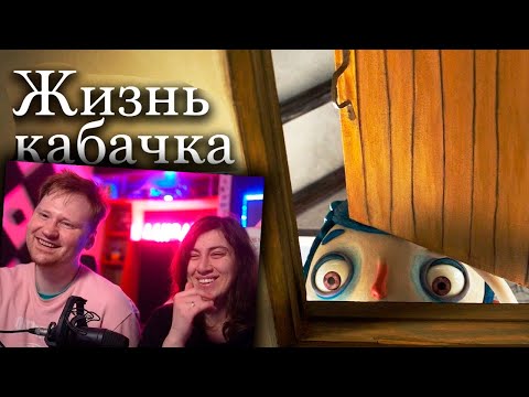 Видео: Грустная история одного Кабачка / Реакция на Мистери форс (MysteryForce)