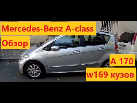 Видео: Обзор Mercedes A-Class 170 кузов w169 от компании RACE автопрокат