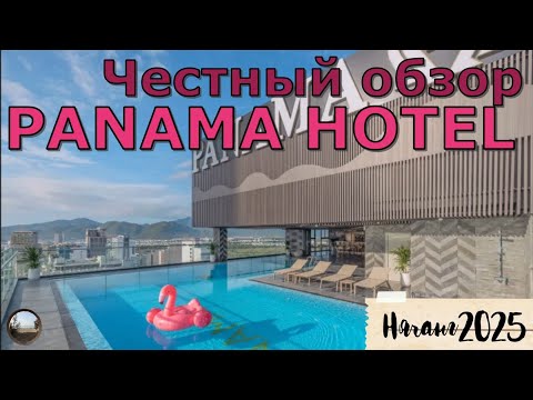 Видео:  Обзор отеля Panama 4* в Нячанге/ Panama 4* Nha Trang Hotel Review