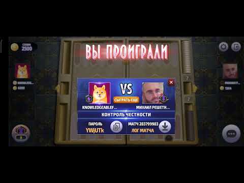 Видео: long backgammon online, длинные нарды онлайн чемпионат от 1.10.2023 года