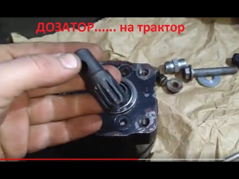Видео: НАСОС-ДОЗАТОР НА САМОДЕЛЬНЫЙ ТРАКТОР.НАЧАЛО!))
