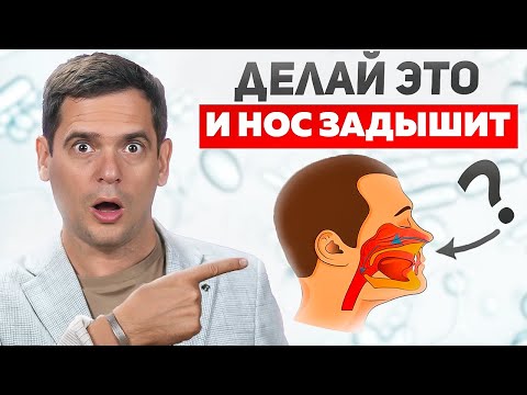 Видео: Психосоматика носа. Почему не проходит насморк, гайморит и заложенность?