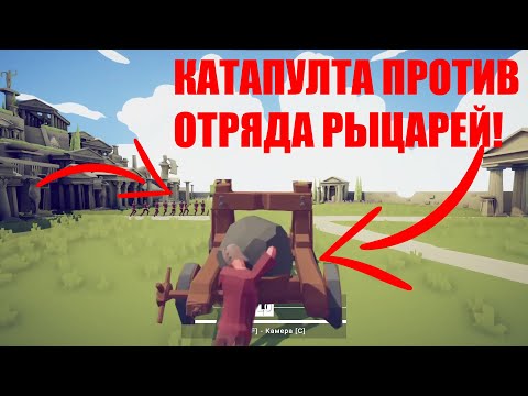 Видео: ПОШЛО ДЕЛО! (TABS)