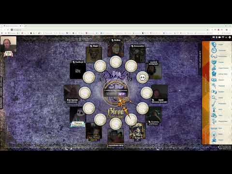 Видео: Бьётся по аутсайдер каунту | Blood on the Clocktower | Кровь на часовой башне