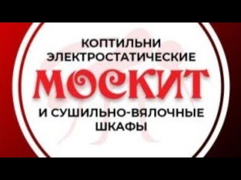 Видео: 💢КОПТИЛЬНЯ МОСКИТ и ДИАНА СТРОГАЯ! МОСКИТ В ХОРОШИХ РУКАХ ТВОРИТ ЧУДЕСА!