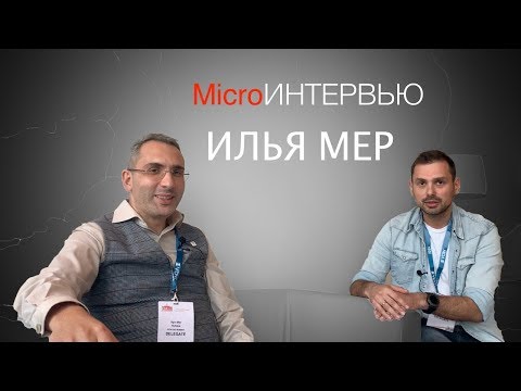 Видео: ИЛЬЯ МЕР - про протоколы работы,  PENN, тренды и эндодонтию в целом.