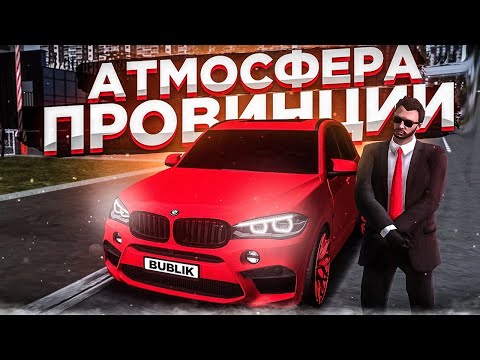 Видео: 😱 ЛУЧШЕЕ РАЗВЛЕЧЕНИЕ ПРОВИНЦИИ И ДВА ПАЦАНЧИКА НА УГАРЕ! МТА ПРОВИНЦИЯ l MTA PROVINCE