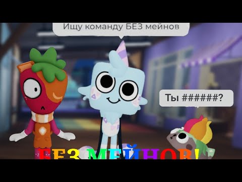 Видео: ЧТО БУДЕТ, ЕСЛИ ИСКАТЬ КОМАНДУ БЕЗ МЕЙНОВ В МИРЕ ДЕНДИ! (Dandy's world)