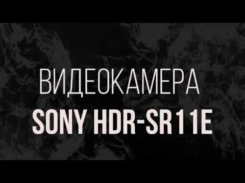 Видео: SSD на SONY HDR-SR11E