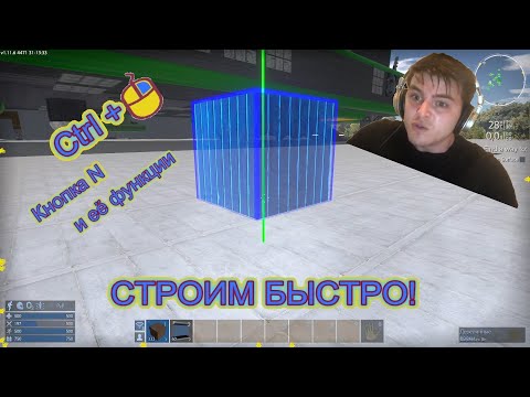 Видео: Empyrion — Galactic Survival. Секреты быстрого строительства.