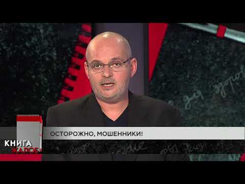 Видео: Осторожно мошенники в Израиле. Вы узнали этот голос?