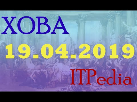 Видео: Юрий Хованский и ITpedia (Алексей Шевцов) в гостях у Ежи Сармата (18.04.2019)