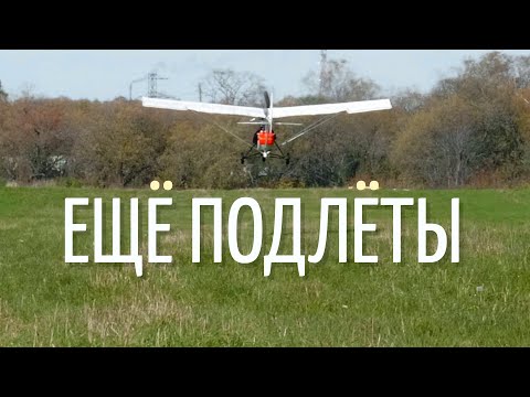 Видео: Е-12НК Подлёты при небольшом ветре.