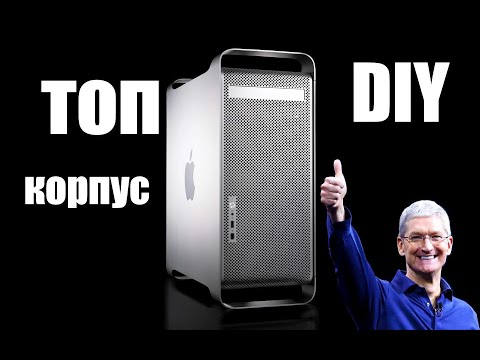 Видео: DIY: Собрал ПК в корпусе от Apple Power Mac G5