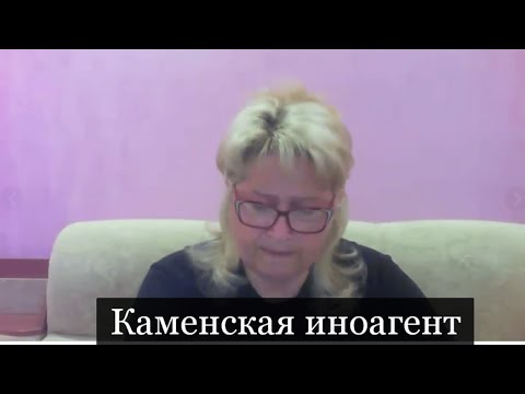 Видео: #Аврора #гадание Каменская иноагент 2025