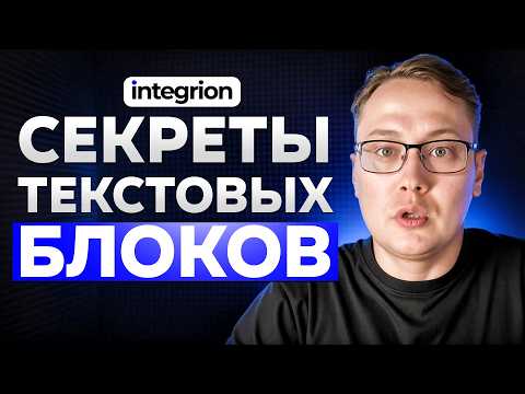 Видео: Секреты эффективных текстовых блоков в интернет-магазине на Opencart!