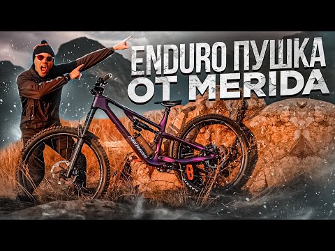 Видео: MERIDA ONE-SIXTY 6000 - ЗАРЯЖЕН НА МАКСИМАЛКАХ (TEST DRIVE)