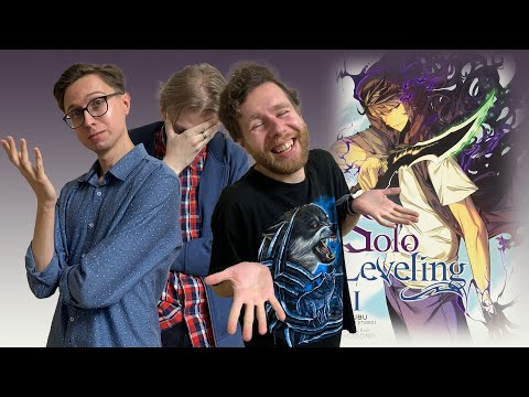 Видео: Первый том: Поднятие уровня в одиночку (Solo Leveling)