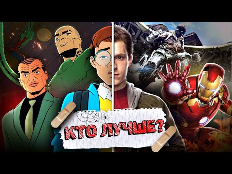 Видео: Кто лучше: Дружелюбный Сосед или КВМ Человек-Паук?