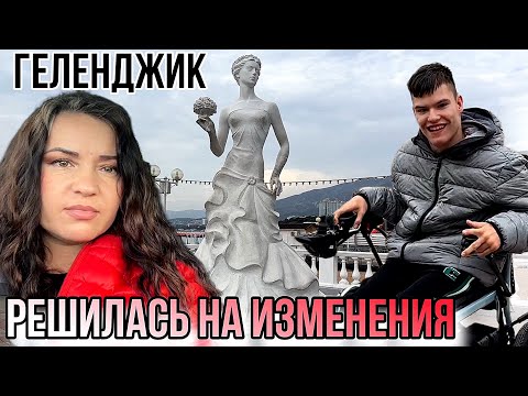 Видео: Мои ЭКСПЕРИМЕНТЫ над ЖИЗНЬЮ и ВНЕШНОСТЬЮ#счатьепонашему#геленджик#отношения_и_любовь 