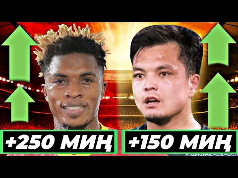 Видео: ТОП 10 2024 жылы КЫМБАТТАГАН ОЮНЧУ | КЫРГЫЗ ФУТБОЛУ