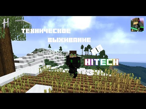 Видео: Техническое выживание на HiTech #3 - Нано-человек