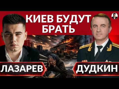 Видео: СЕНТЯБРЬ В ОГНЕ. После складов - атака по энергетике. Киев будут брать? Бегство власти. Кожедуб?