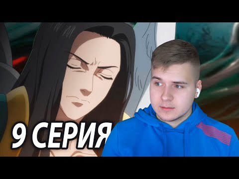 Видео: Добрый Людосиэль 😄 ССГ 9 серия 4 сезон | Реакция на аниме