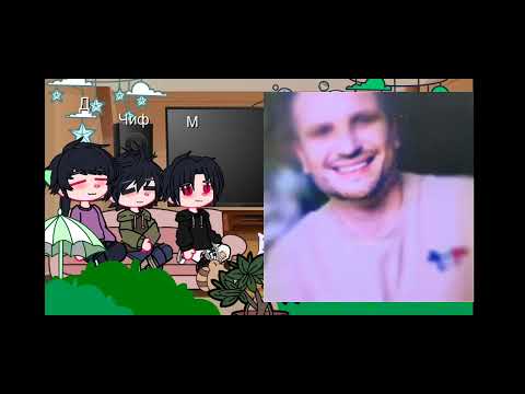 Видео: ||реакция на такемичи это Дима позов||_||1/1||