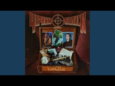 Видео: Нить